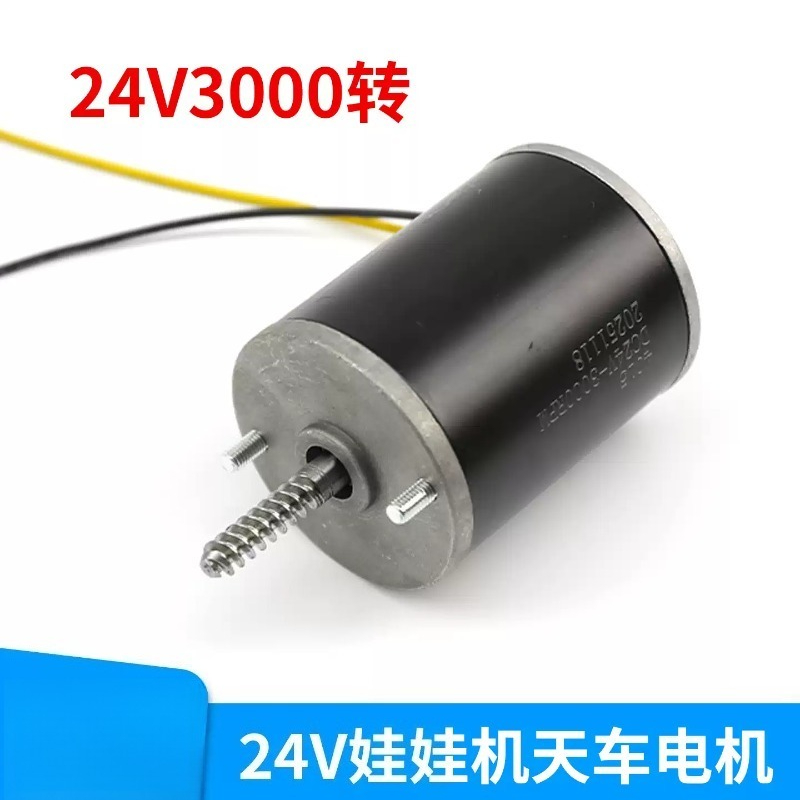 Crane Claw Motor - 24V DC tandwielmotor reserveonderdelen voor arcade